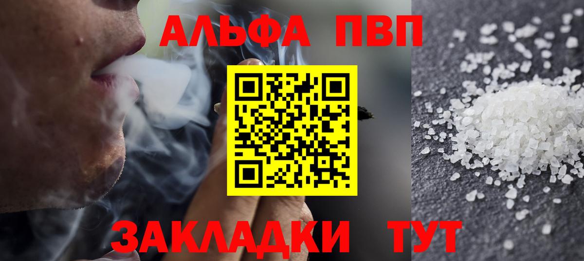 Alpha PVP Crystall  Вход с VPN  Alpha PVP кристаллы  Сердобск  A PVP  Alpha-PVP крисы CK 