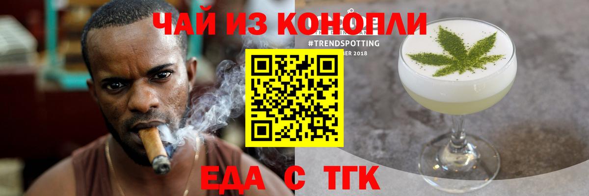 Cannafood марихуана  Вход с VPN  Сердобск 