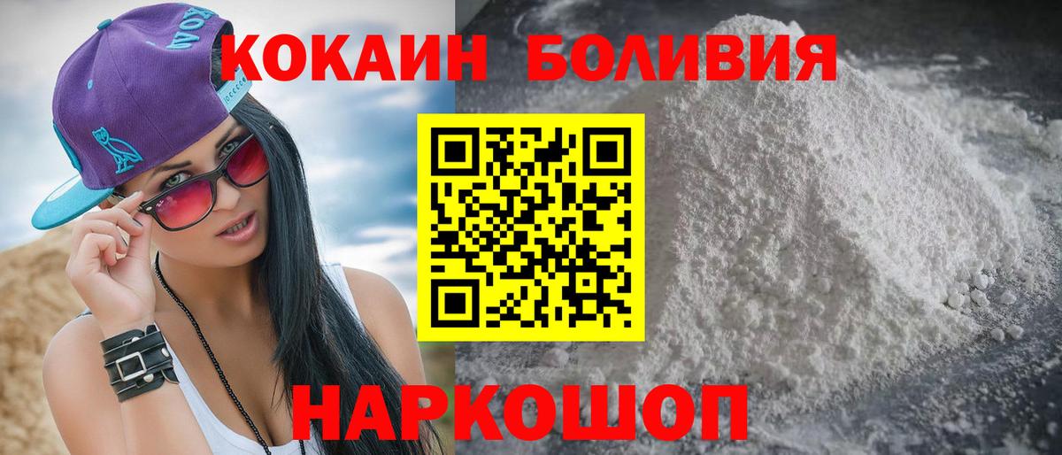 Сердобск  COCAIN VHQ  Вход с VPN  Cocaine  COCAIN Перу 