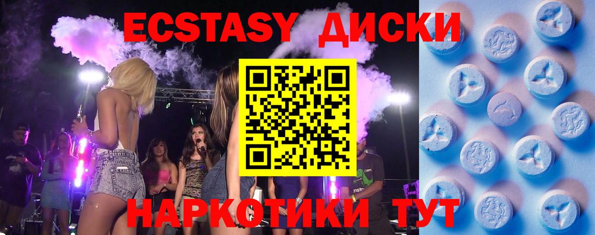 ЭКСТАЗИ круглые  Вход с VPN  ЭКСТАЗИ  Ecstasy XTC  Сердобск 