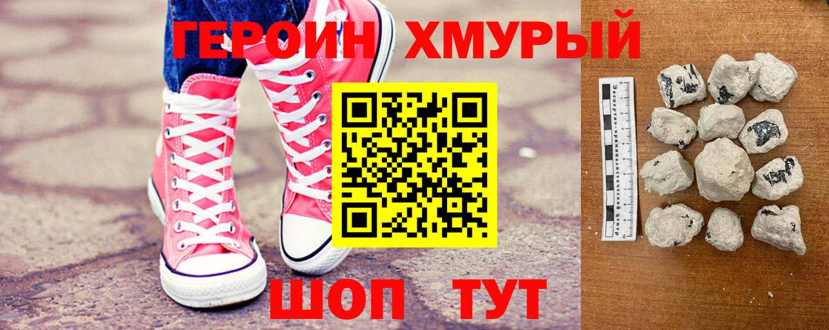 Сердобск  ГЕРОИН гречка  Героин  Вход с VPN 