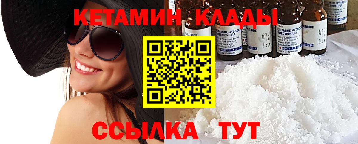 Сердобск  КЕТАМИН VHQ  Кетамин ketamine  Вход с VPN 