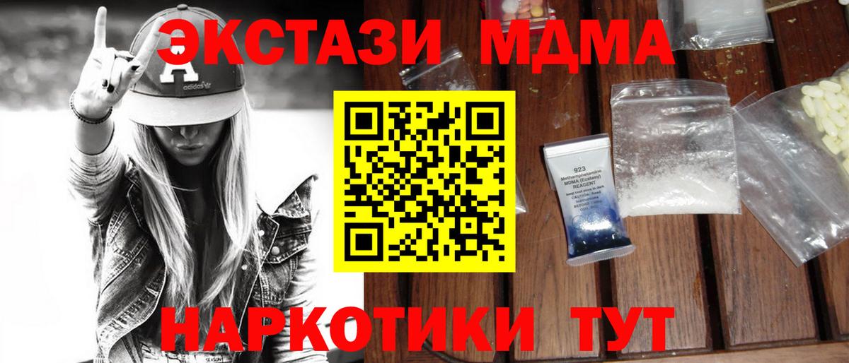 МДМА VHQ Сердобск