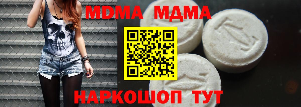 Сердобск  МДМА Molly  МДМА кристаллы  MDMA  Вход с VPN 
