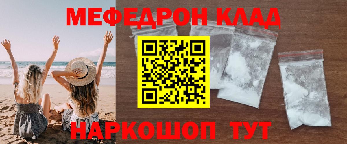 Мефедрон  МЯУ-МЯУ мука  Сердобск  Вход с VPN  Мефедрон mephedrone 