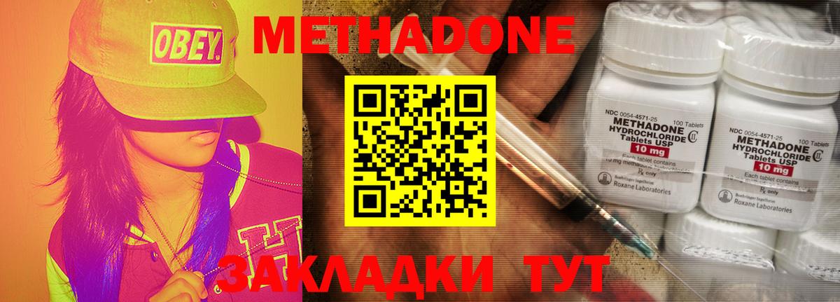 МЕТАДОН мёд  МЕТАДОН мёд  Вход с VPN  Сердобск 