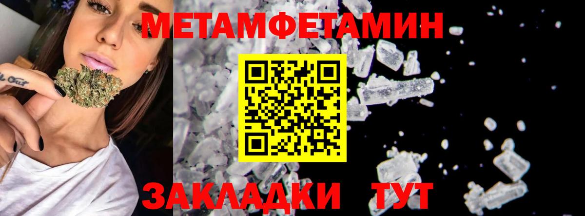 Метамфетамин винт Сердобск