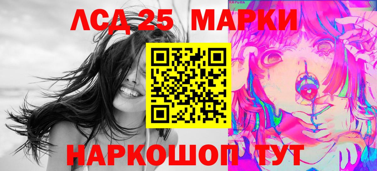 Марки 25I-NBOMe 1500мкг  Марки 25I-NBOMe 1500мкг  Вход с VPN  Наркотические марки  Сердобск 