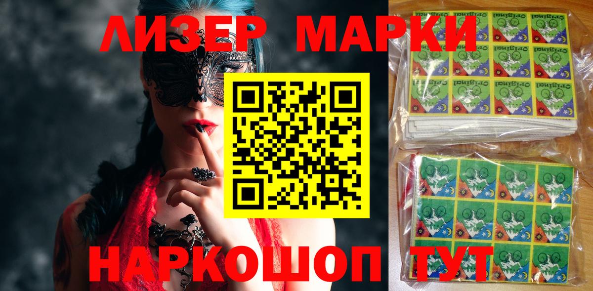 Марки N-bome 1,5мг Сердобск