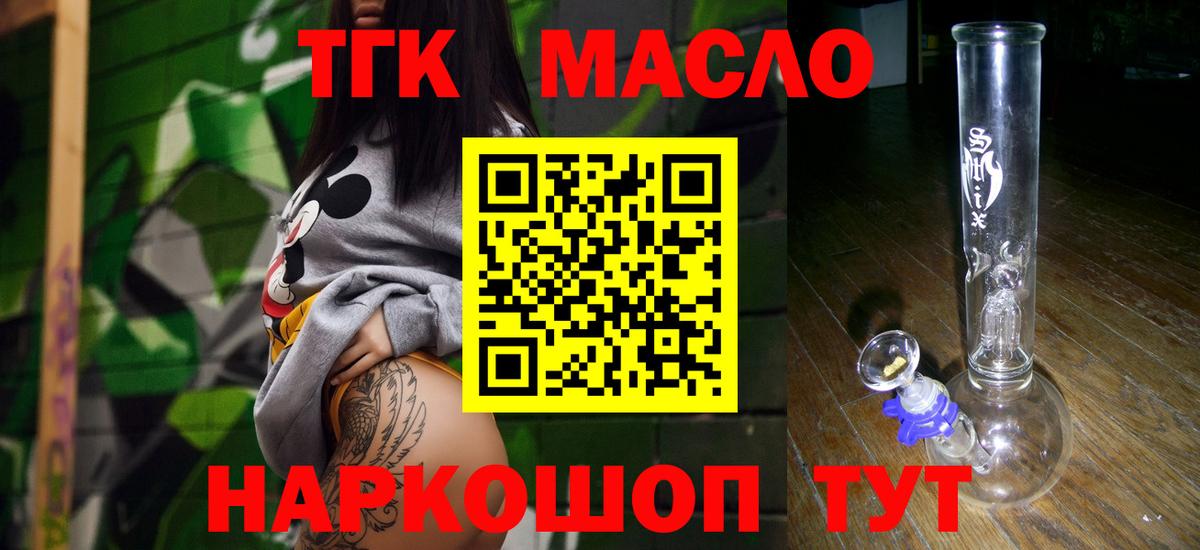 Дистиллят ТГК концентрат  Вход с VPN  ТГК THC oil  Сердобск 