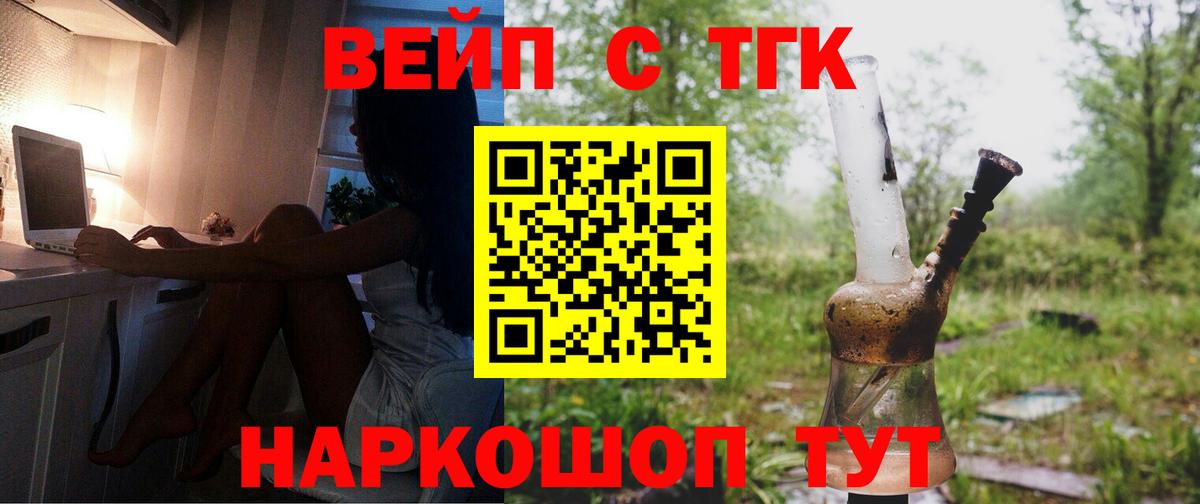 Дистиллят ТГК вейп Сердобск